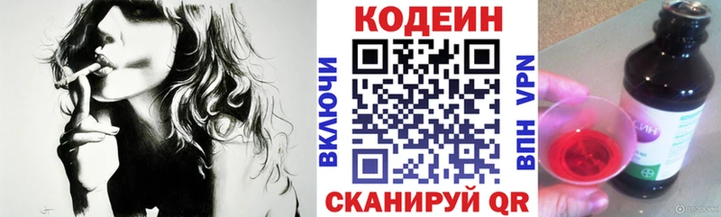 Купить  Городец  Codein напиток Lean (лин) 