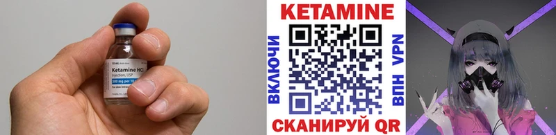 КЕТАМИН VHQ  Купить  Городец 